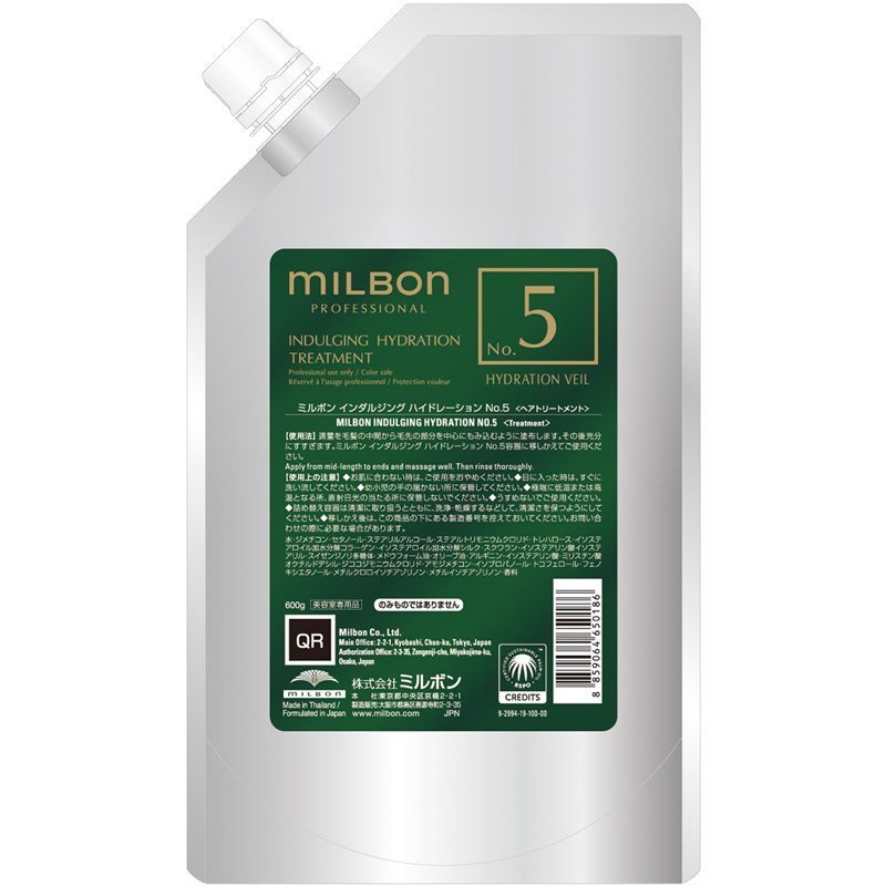 Milbon GOLD No.5 HYDRATION VEIL 21.2 Fl. Oz.