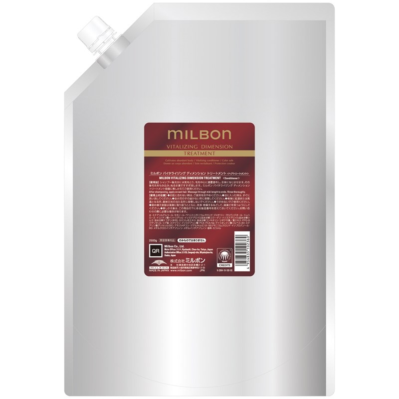 Milbon GOLD TREATMENT 88.1 Fl. Oz.