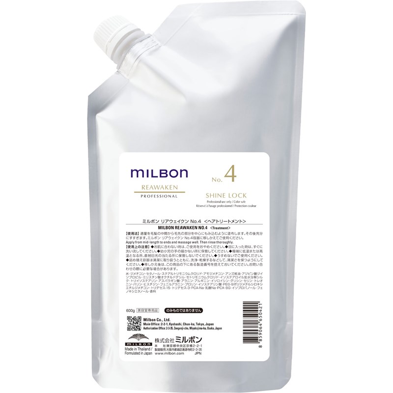 Milbon No.4 Shine Lock 21.2 Fl. Oz.